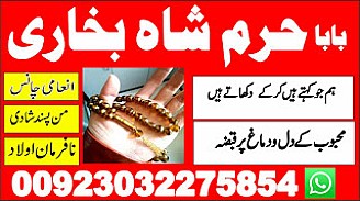 amil baba online istikhara love marriage problem solve top.1 kala jadu ka tor asli amil baba in karachi