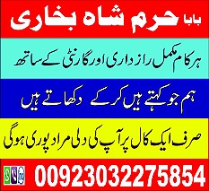 amil baba online istikhara love marriage problem solve top.1 kala jadu ka tor asli amil baba in karachi