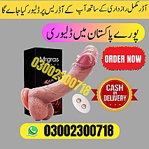 Dildo Sex Toys in Gujrawala | 03002300718