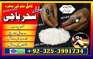 Ukrain TOP3 Best Vertible Online America Aslii Powerfull Amilabaji/Astralia Amil baba pakistan Specialist baba Dubai Expert baba 03253991734