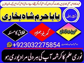 original amil baba in uk,best usa uaeoriginal amil baba in uk,best usa uae