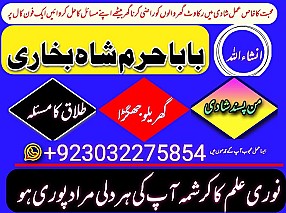 original amil baba in uk,best usa uaeoriginal amil baba in uk,best usa uae