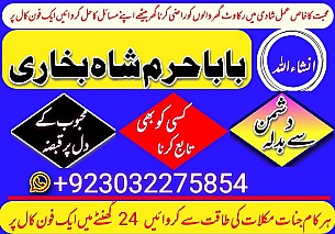 original amil baba in uk,best usa uaeoriginal amil baba in uk,best usa uae