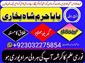 original amil baba in uk,best usa uaeoriginal amil baba in uk,best usa uae