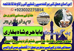 original amil baba in uk,best usa uaeoriginal amil baba in uk,best usa uae