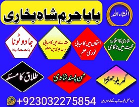 original amil baba in uk,best usa uaeoriginal amil baba in uk,best usa uae