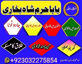 original amil baba in uk,best usa uaeoriginal amil baba in uk,best usa uae