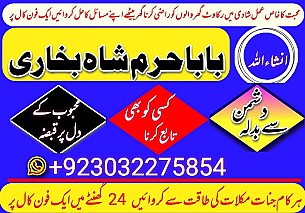 original amil baba in uk,best usa uaeoriginal amil baba in uk,best usa uae