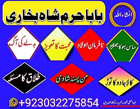 original amil baba in uk,best usa uaeoriginal amil baba in uk,best usa uae