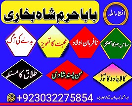 original amil baba in uk,best usa uaeoriginal amil baba in uk,best usa uae