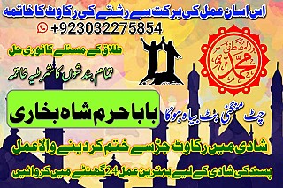 original amil baba in uk,best usa uaeoriginal amil baba in uk,best usa uae