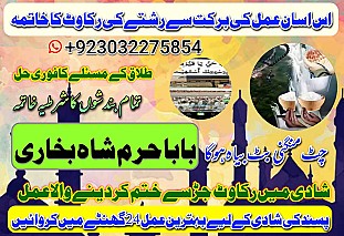 original amil baba in uk,best usa uaeoriginal amil baba in uk,best usa uae