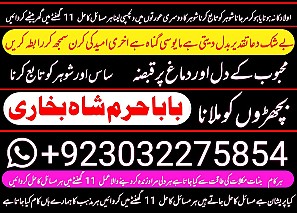 famous no1 amil baba in germany amil baba in amercia amil baba in qatar amil baba in italy amil baba in kuwait amil baba in malaysia