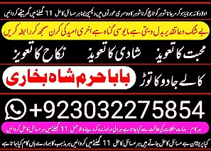 famous no1 amil baba in germany amil baba in amercia amil baba in qatar amil baba in italy amil baba in kuwait amil baba in malaysia