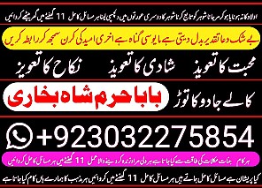 famous no1 amil baba in germany amil baba in amercia amil baba in qatar amil baba in italy amil baba in kuwait amil baba in malaysia