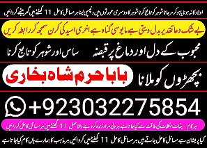 famous no1 amil baba in germany amil baba in amercia amil baba in qatar amil baba in italy amil baba in kuwait amil baba in malaysia