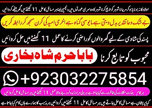 famous no1 amil baba in germany amil baba in amercia amil baba in qatar amil baba in italy amil baba in kuwait amil baba in malaysia