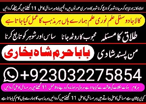 famous no1 amil baba in germany amil baba in amercia amil baba in qatar amil baba in italy amil baba in kuwait amil baba in malaysia