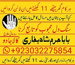 famous no1 amil baba in germany amil baba in amercia amil baba in qatar amil baba in italy amil baba in kuwait amil baba in malaysia