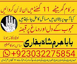 famous no1 amil baba in germany amil baba in amercia amil baba in qatar amil baba in italy amil baba in kuwait amil baba in malaysia