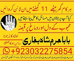 famous no1 amil baba in germany amil baba in amercia amil baba in qatar amil baba in italy amil baba in kuwait amil baba in malaysia