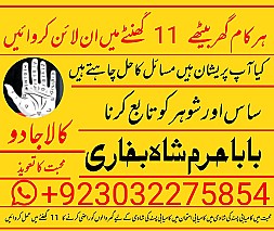 famous no1 amil baba in germany amil baba in amercia amil baba in qatar amil baba in italy amil baba in kuwait amil baba in malaysia