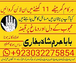 famous no1 amil baba in germany amil baba in amercia amil baba in qatar amil baba in italy amil baba in kuwait amil baba in malaysia