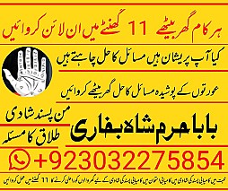 famous no1 amil baba in germany amil baba in amercia amil baba in qatar amil baba in italy amil baba in kuwait amil baba in malaysia