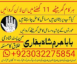 famous no1 amil baba in germany amil baba in amercia amil baba in qatar amil baba in italy amil baba in kuwait amil baba in malaysia