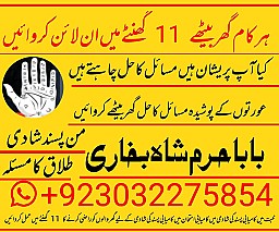 famous no1 amil baba in germany amil baba in amercia amil baba in qatar amil baba in italy amil baba in kuwait amil baba in malaysia