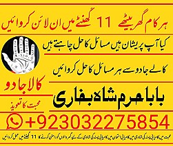 famous no1 amil baba in germany amil baba in amercia amil baba in qatar amil baba in italy amil baba in kuwait amil baba in malaysia