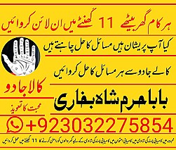 famous no1 amil baba in germany amil baba in amercia amil baba in qatar amil baba in italy amil baba in kuwait amil baba in malaysia