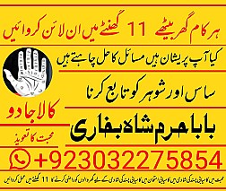 famous no1 amil baba in germany amil baba in amercia amil baba in qatar amil baba in italy amil baba in kuwait amil baba in malaysia