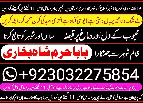 famous no1 amil baba in germany amil baba in amercia amil baba in qatar amil baba in italy amil baba in kuwait amil baba in malaysia