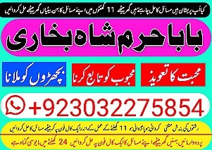 famous no1 amil baba in germany amil baba in amercia amil baba in qatar amil baba in italy amil baba in kuwait amil baba in malaysia