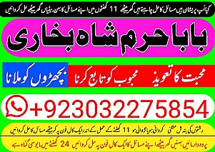 famous no1 amil baba in germany amil baba in amercia amil baba in qatar amil baba in italy amil baba in kuwait amil baba in malaysia