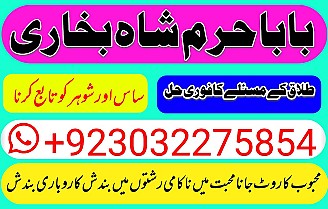 famous no1 amil baba in germany amil baba in amercia amil baba in qatar amil baba in italy amil baba in kuwait amil baba in malaysia