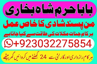 famous no1 amil baba in germany amil baba in amercia amil baba in qatar amil baba in italy amil baba in kuwait amil baba in malaysia