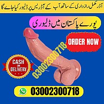 Dildo Sex Toys in Okara | 03002300718