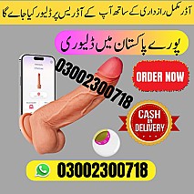 Dildo Sex Toys in Sargodha | 03002300718