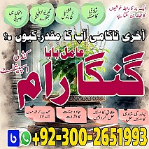 Professional Amil baba Pakistan,Kala jadu specialist Lahore,Online amil baba in Abbottabad,famous amil in quetta,Bangali baba Rawalpindi,