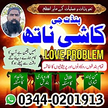 No1 Amil baba in pakistan,Black Magic Expert Pakistan,online amil baba in lahore,real amil baba karachi,Asli Amil baba islamabad