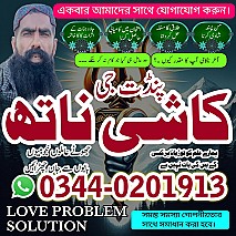 No1 Amil baba in pakistan,Black Magic Expert Pakistan,online amil baba in lahore,real amil baba karachi,Asli Amil baba islamabad,