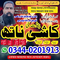 Black Magic Expert Pakistan,online amil baba in lahore,real amil baba karachi,Asli Amil baba islamabad,Rohani Amil Baba in Rawalpindi
