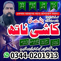 online amil baba in lahore,real amil baba karachi,Asli Amil baba islamabad,Rohani Amil Baba in Rawalpindi,