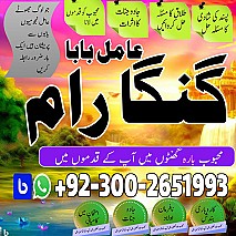 Trending Amil Baba Pakistan,No1 kala Ilam Specialist Pakistan, Expert Amil Baba In Sahiwal,Real Amil Baba Okara,