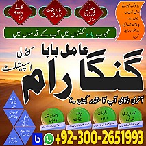 Trending Amil Baba Pakistan,No1 kala Ilam Specialist Pakistan, Expert Amil Baba In Sahiwal,Real Amil Baba Okara,