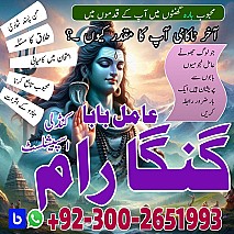 Trending Amil Baba Pakistan,No1 kala Ilam Specialist Pakistan, Expert Amil Baba In Sahiwal,Real Amil Baba Okara