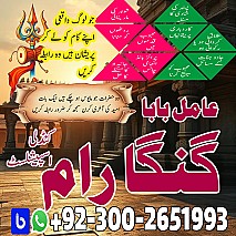 No1 kala Ilam Specialist Pakistan,Expert Amil Baba In Sahiwal,Real Amil Baba Okara,Vashikaran Amil Baba Hafizabad,