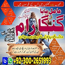 No1 kala Ilam Specialist Pakistan,Expert Amil Baba In Sahiwal,Real Amil Baba Okara,Vashikaran Amil Baba Hafizabad,